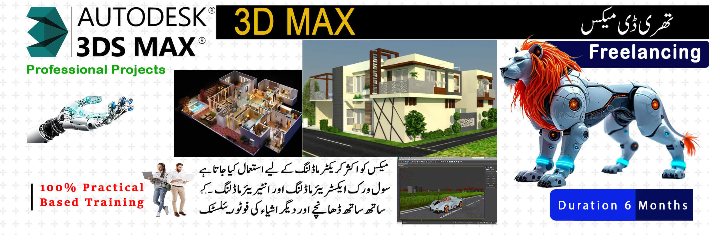 IT TOWER VARSITY 3DS MAX WITH 3D ANIMATION