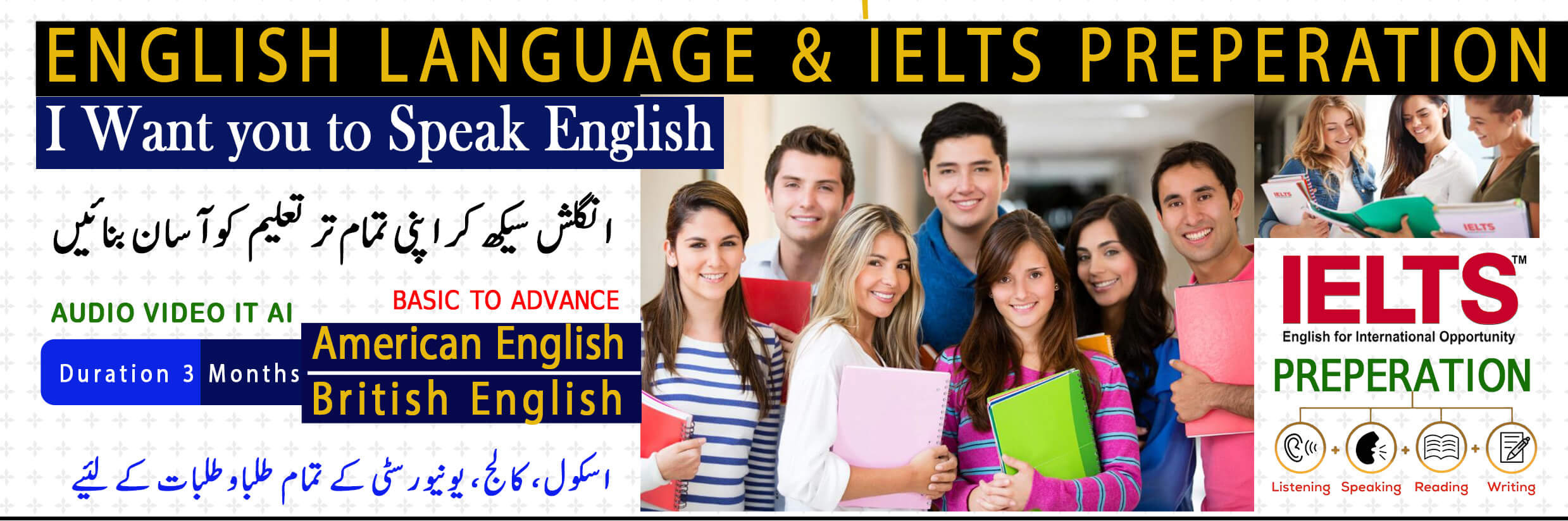 IT TOWER VARSITY ENGLISH LANUAGE