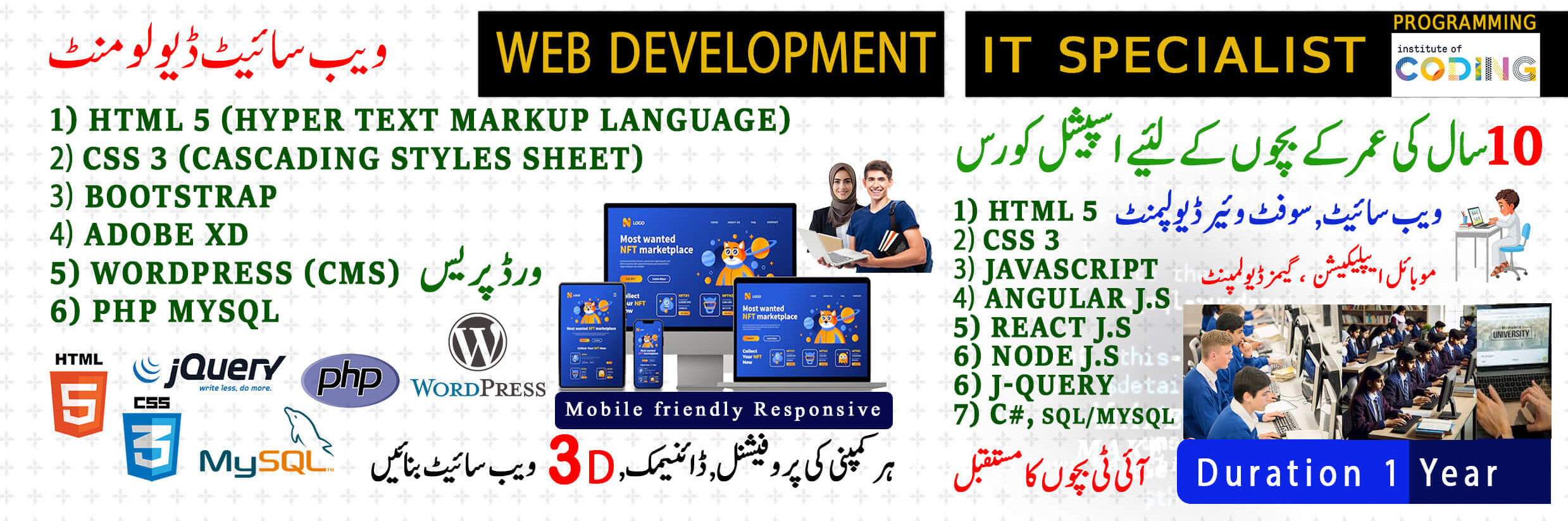IT TOWER VARSITY WEB DEVELOPMENT